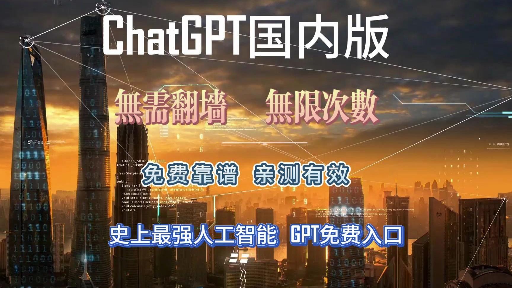 chatgpt国内使用办法