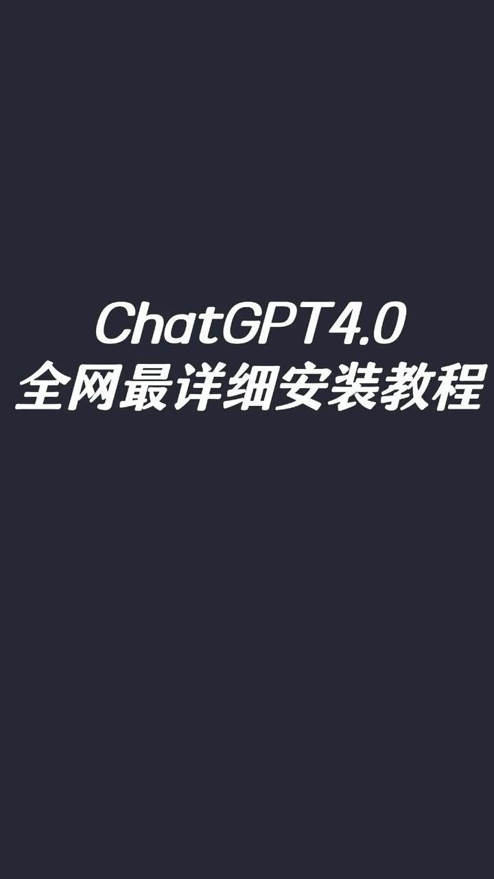 下载chatGPT