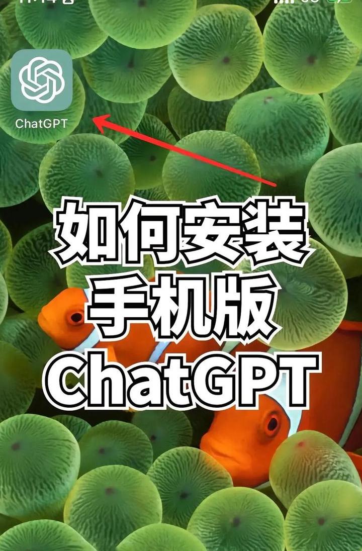 chatgpt需要手机