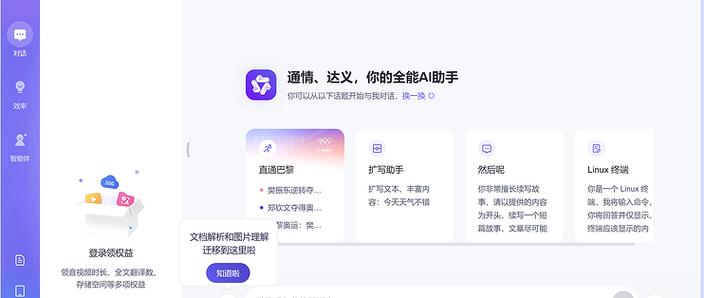 chatgpt 平替